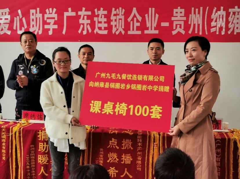 同心同行·携手扶贫 | 华体会体育官方网站-华体会体育(中国)赴贵州毕节扶贫助学