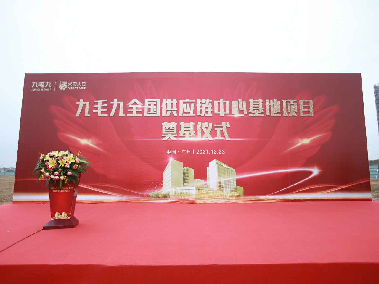 华体会体育官方网站-华体会体育(中国)全国供应链中心基地顺利奠基